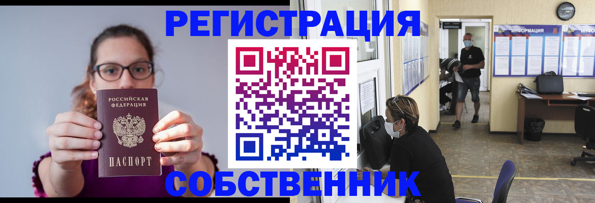 прописка гарантия в Печорах
